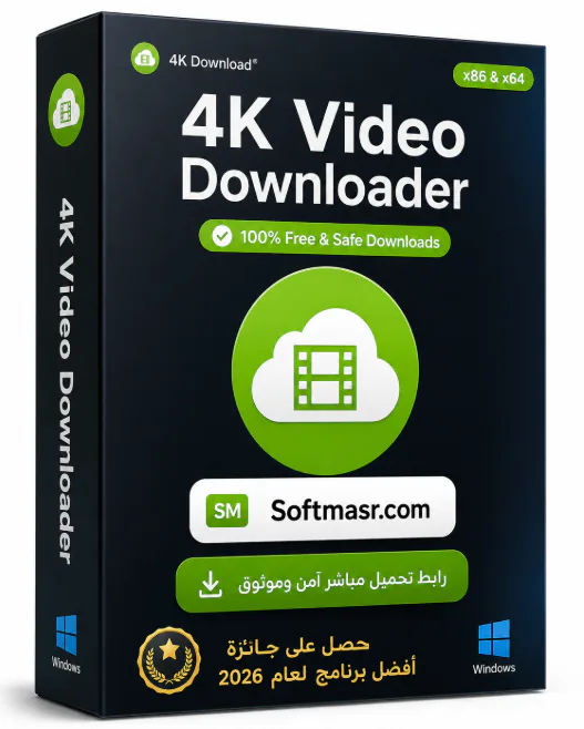 4K Video Downloader تنزيل مجاني للفيديوهات من يوتيوب وويندوز 2026 icon
